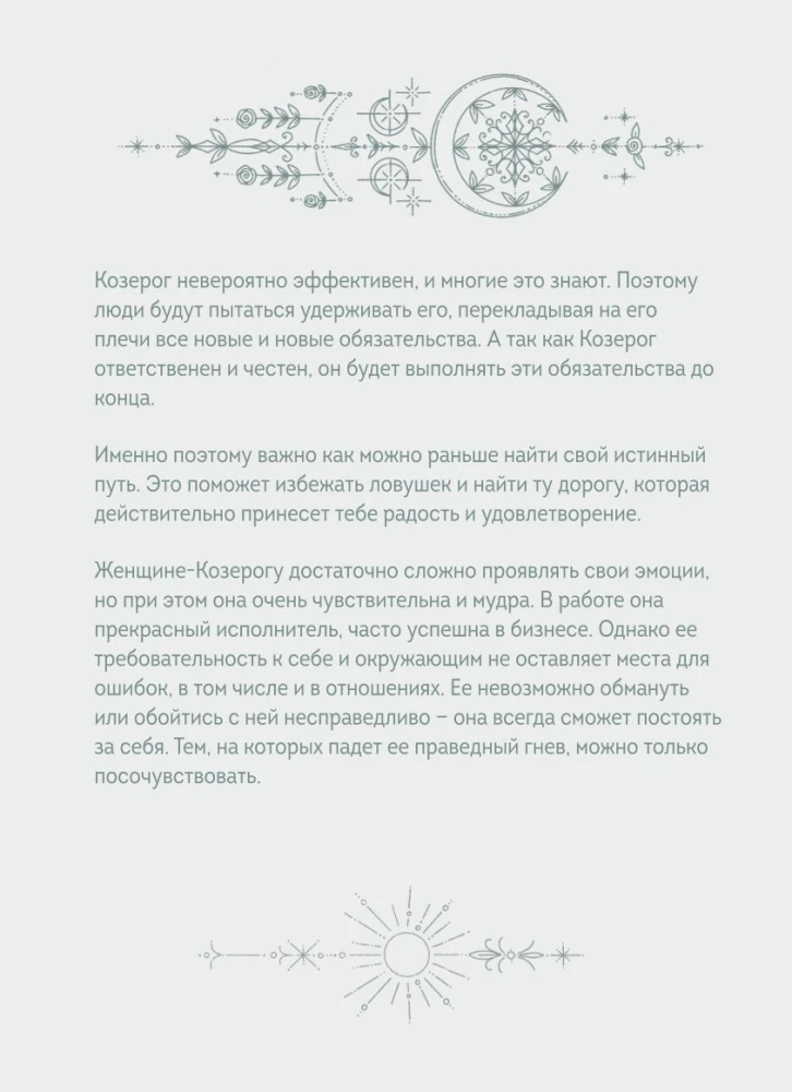 Planner - Horoscope for 2025. Capricorn